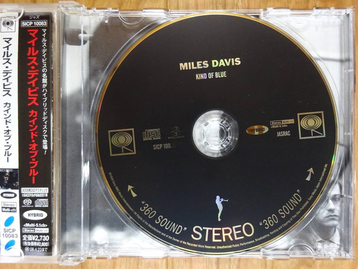 SACD ハイブリッド Multi-5.1ch　マイルス・デイヴィス　カインド・オブ・ブルー/Miles Davis/Kind of Blue (SICP 10083)_画像5
