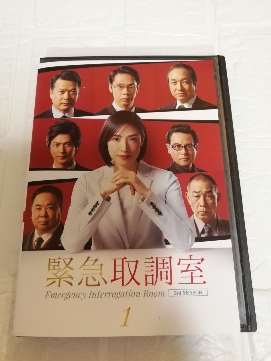 緊急取調室　3rd　season　シーズン3  DVD 全巻セット　天海祐希