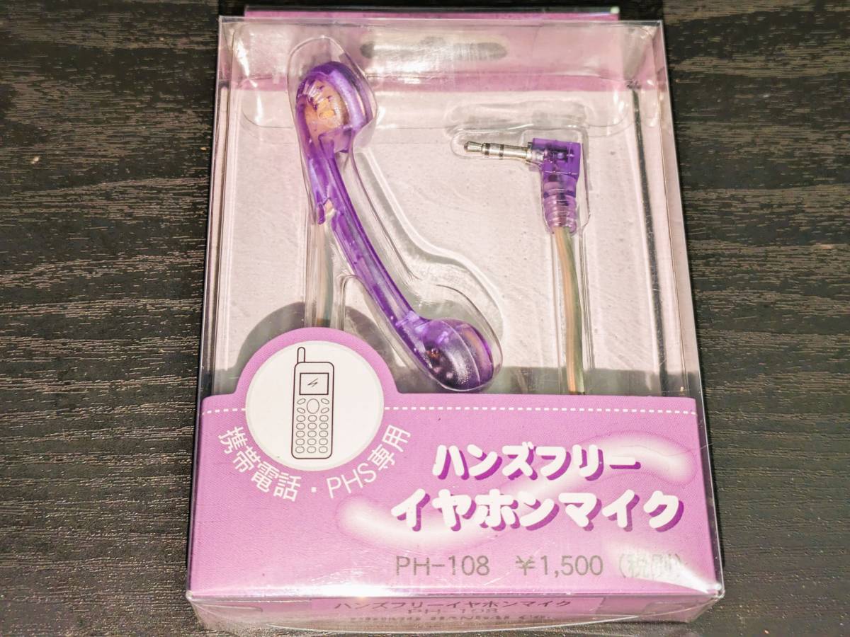 * profit! hands free earphone mike ( purple )*