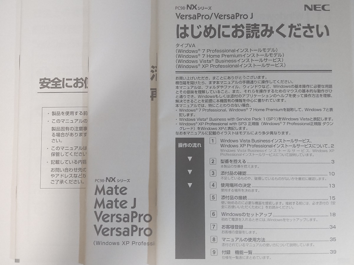 【未開封】NEC VersaPro用リカバリーディスク / WindowsXP Pro SP3 ・ Windows7 Pro ⑥_画像7