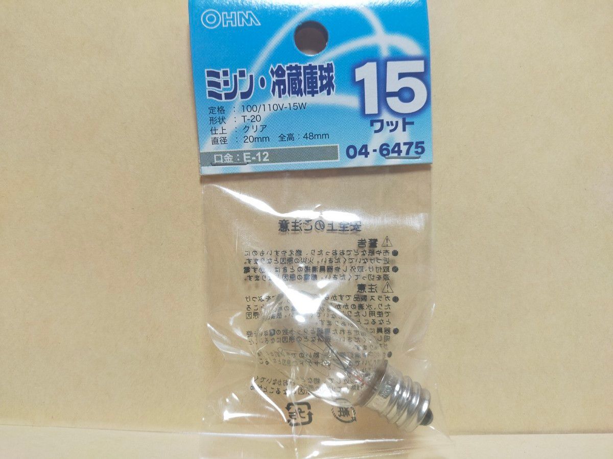 【3個セット】ミシン・冷蔵庫球 LB-T0215-C