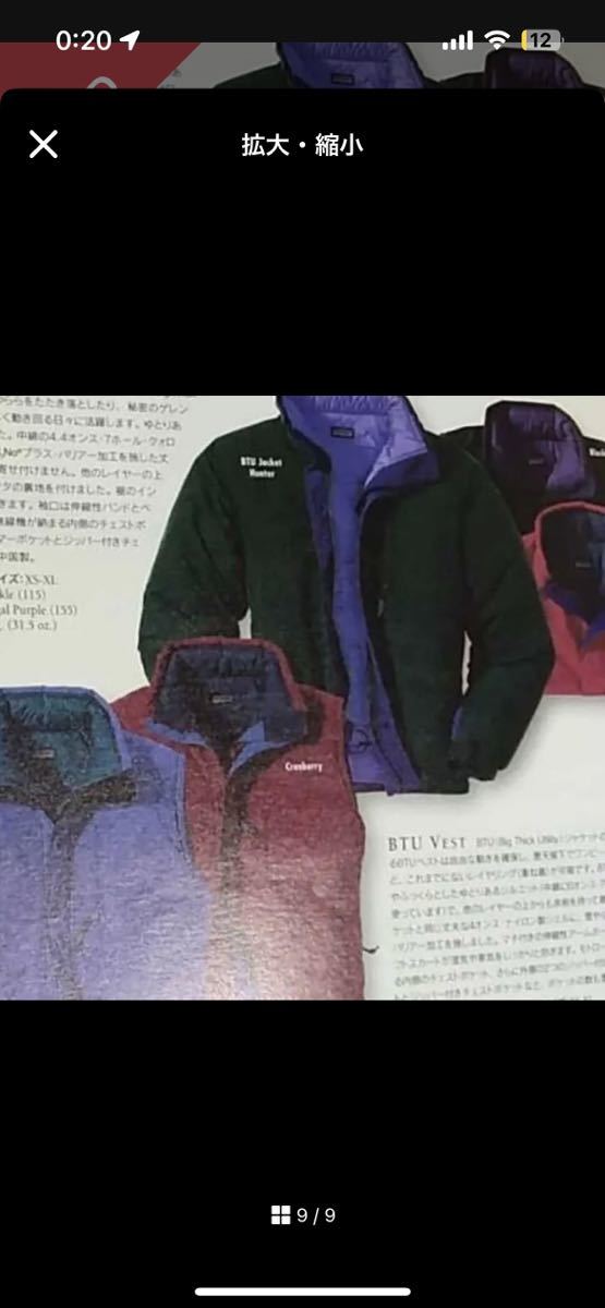 90s patagonia btuベスト ダスパーカ cranberry パフボール 90s patagonia btuベスト ダスパーカ cranberry パフボール
