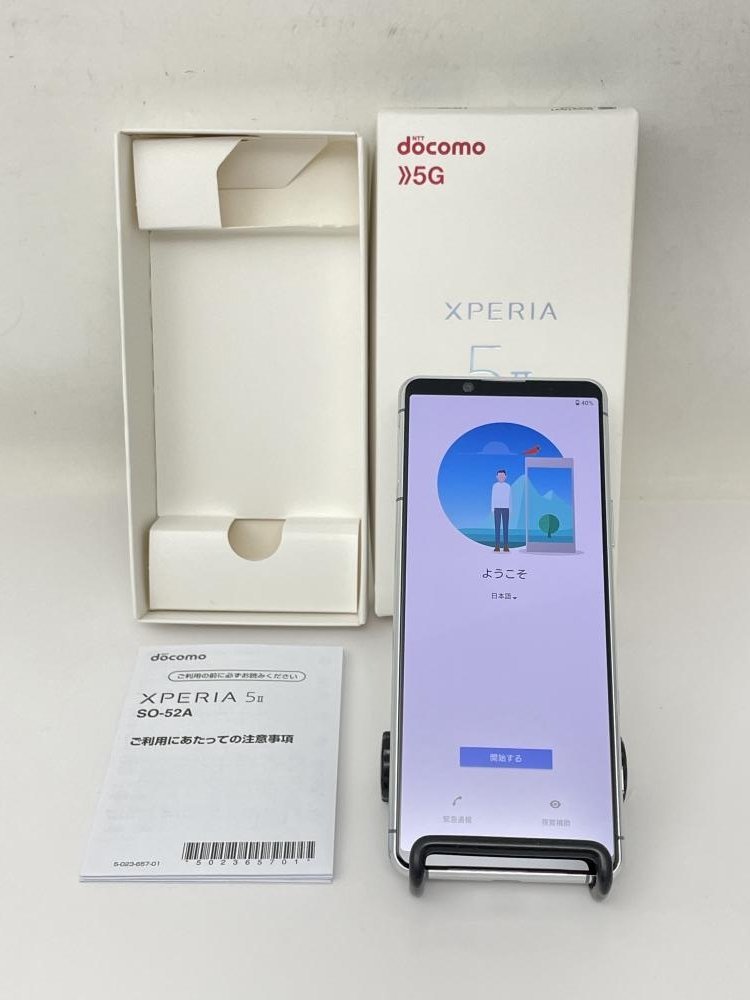 U403 【美品・制限○　白ロム】 SIMロック解除済 Xperia 5Ⅱ SO-52A docomo グレー_画像1