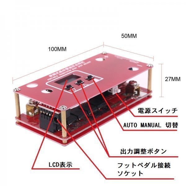 簡易スポット溶接機 改良版 溶着能力 0.1～0.25mm 12Vバッテリー式 自動・半自動切換可能 組立動作確認済み 簡易日本語説明書付 即納可能_画像4
