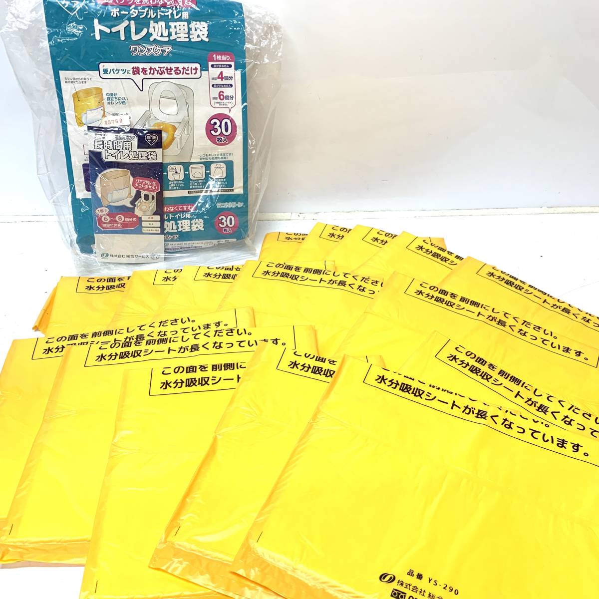  ポータブルトイレ用 トイレ処理袋 ワンズケア 介護用品 衛生用品 【16枚】開封済み/未使用 介護 防災 感染対策等 非常時の備えに 同梱可！_画像1