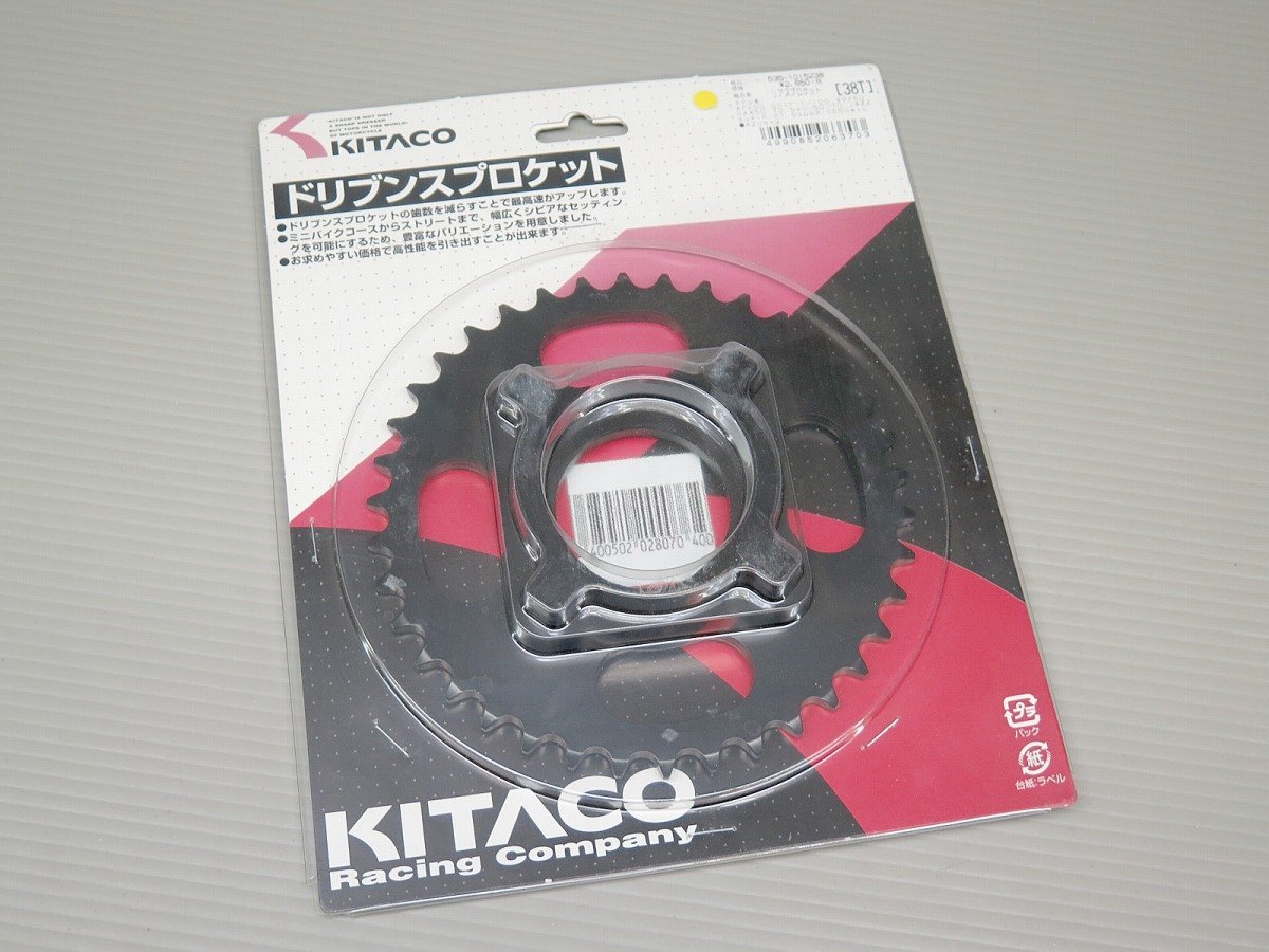 ★『未使用品』 ダックス (ST50) KITACO ドリブンスプロケット リアスプロケット 38T 535-1015238 エイプ マグナ シャリー ジャズ SW1996_画像3