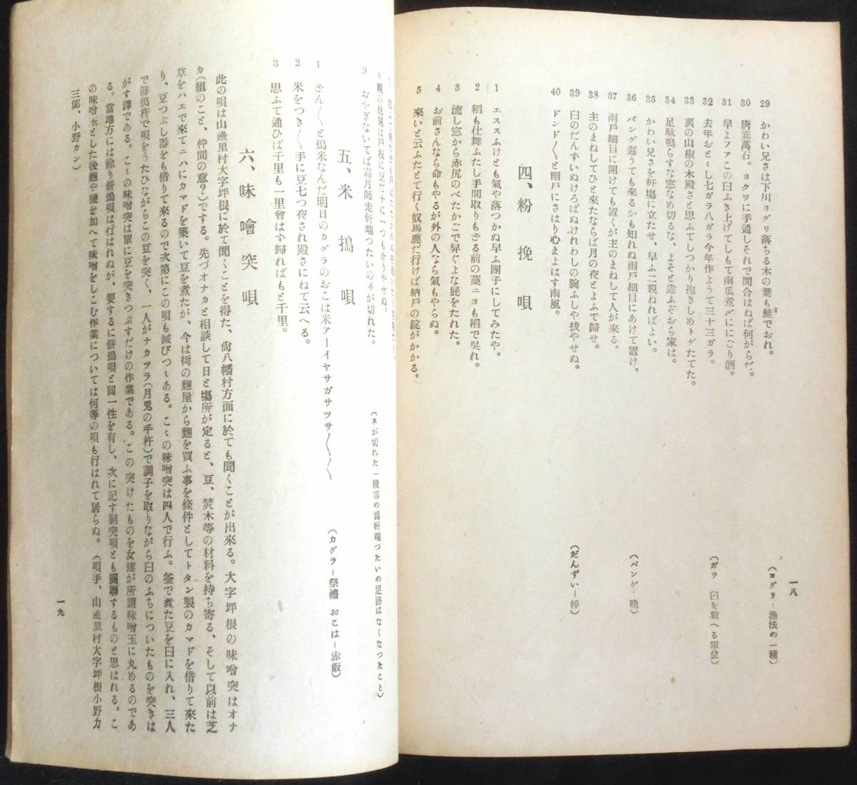 ◆ 極稀本 ◆◇ 【 「高志路」第6巻 第10号 通巻70号 】 ◇◆ 小林存編 高志路社 昭和15年 ＃kp_画像3