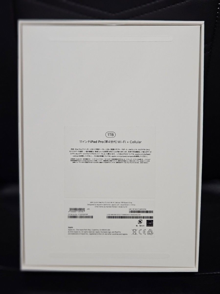 美品 Apple iPad Pro 11インチ 1TB 第4世代 WiFi+Cellular スペースグレイ Appleストア購入