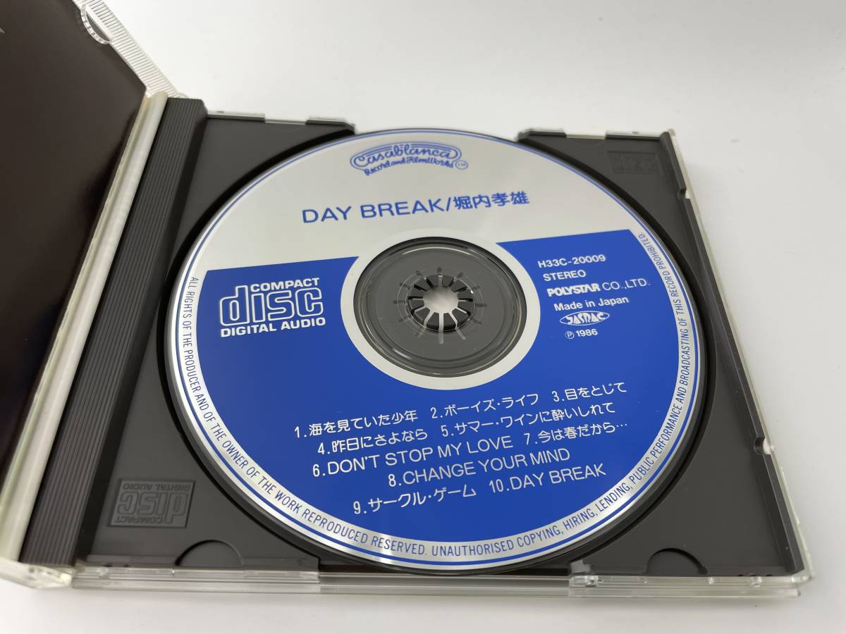 シール帯　デイ・ブレイク　Day Break　H33C20009　CD 堀内孝雄 H36-01: 中古_画像2