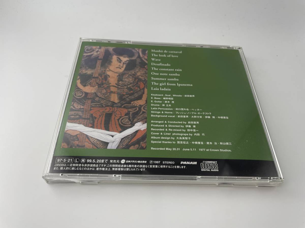 ソウルサンバ・ホリディ・イン・ブラジル　CD 前田憲男&ティン・パン・アレー　H89-01: 中古_画像3