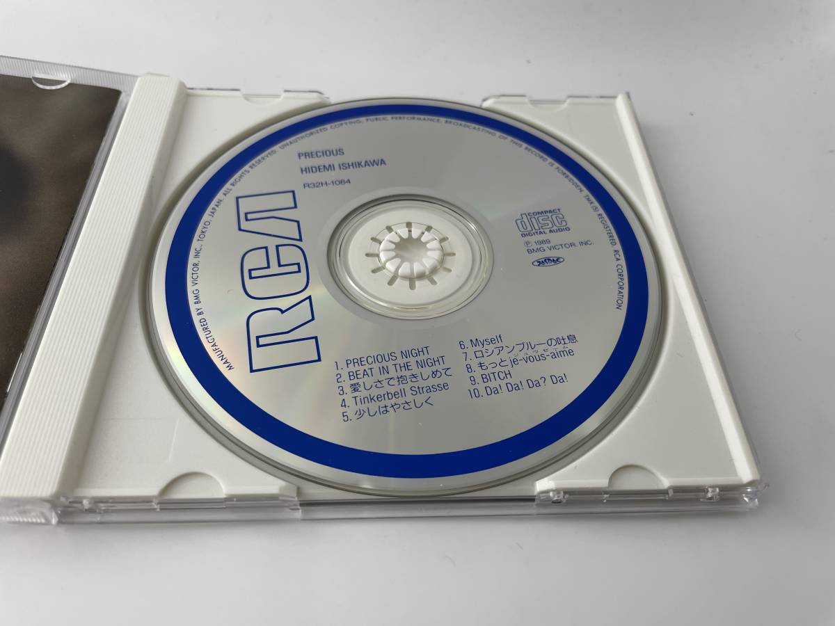 プレシャス　CD 石川秀美　H89-01: 中古