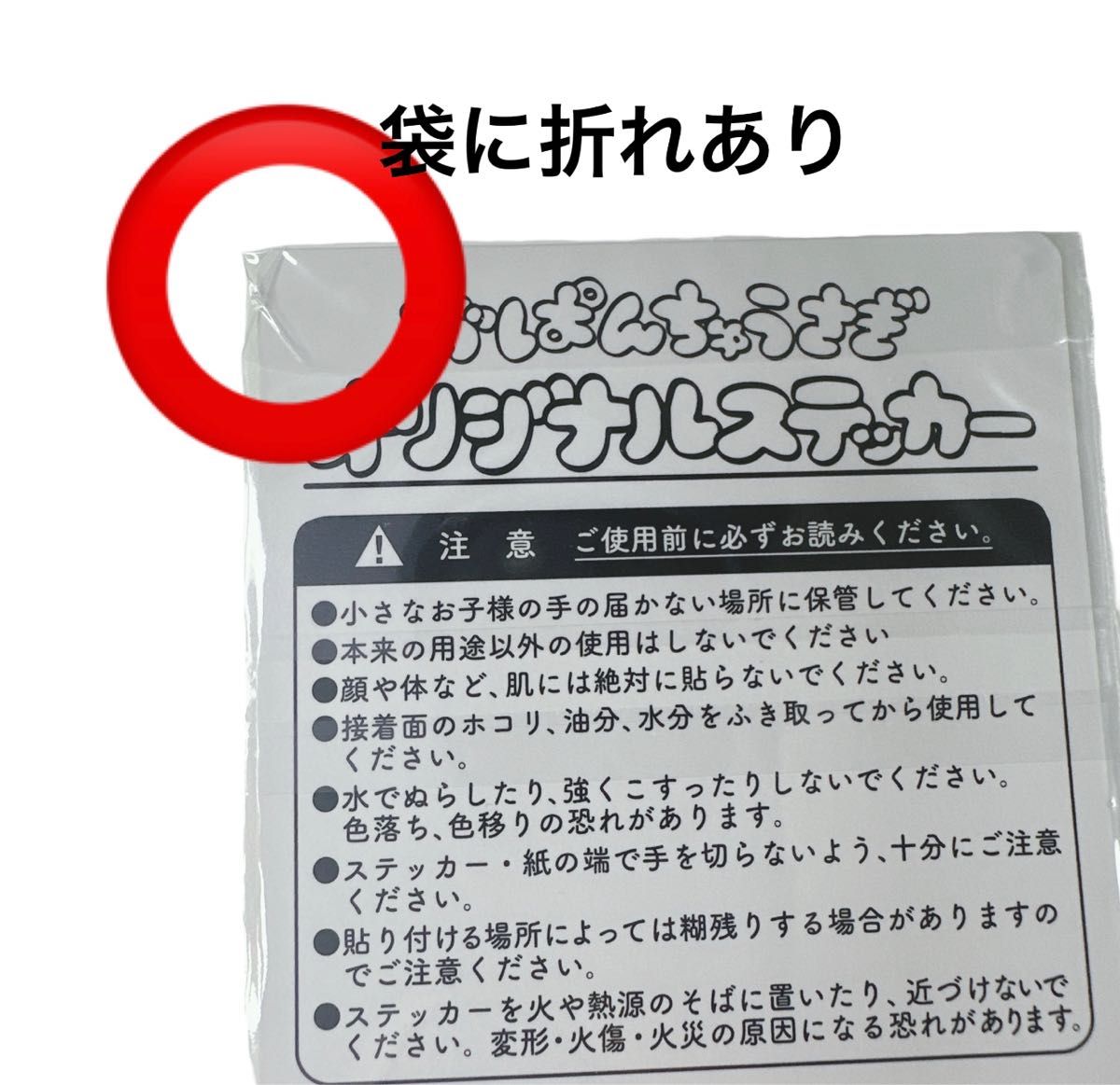 セブン コラボ おぱんちゅうさぎ オリジナルステッカー 5種 コンプリート