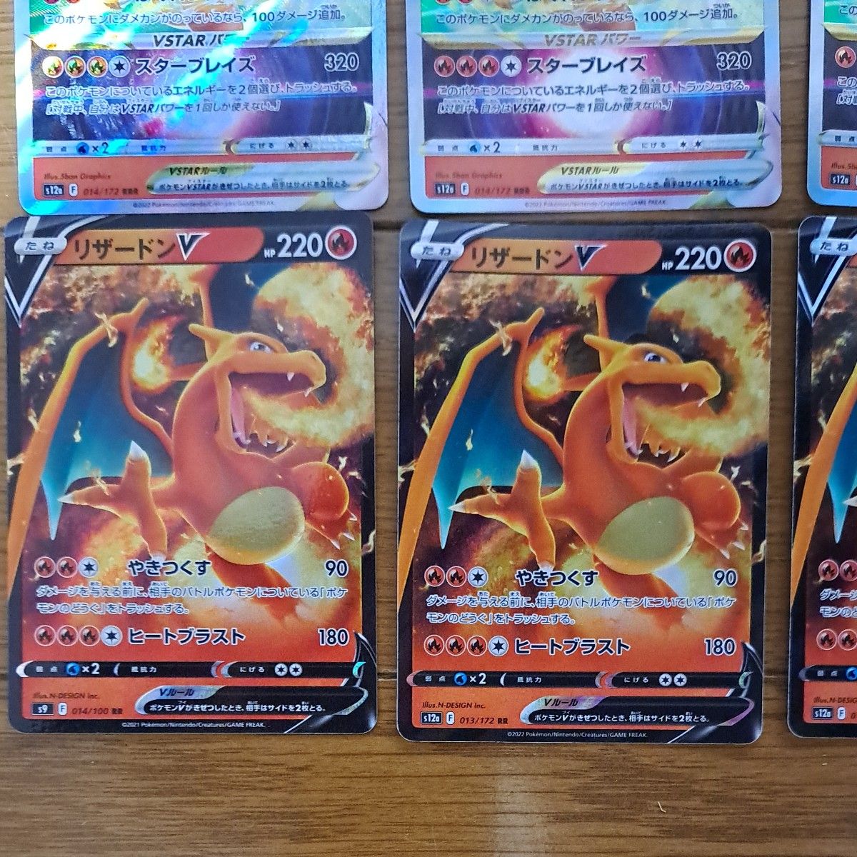 ポケモンカード リザードンV リザードンVSTAR 各種類4枚 進化 ポケモンカード リザードンV リザードンVSTAR 各種類4枚 進化