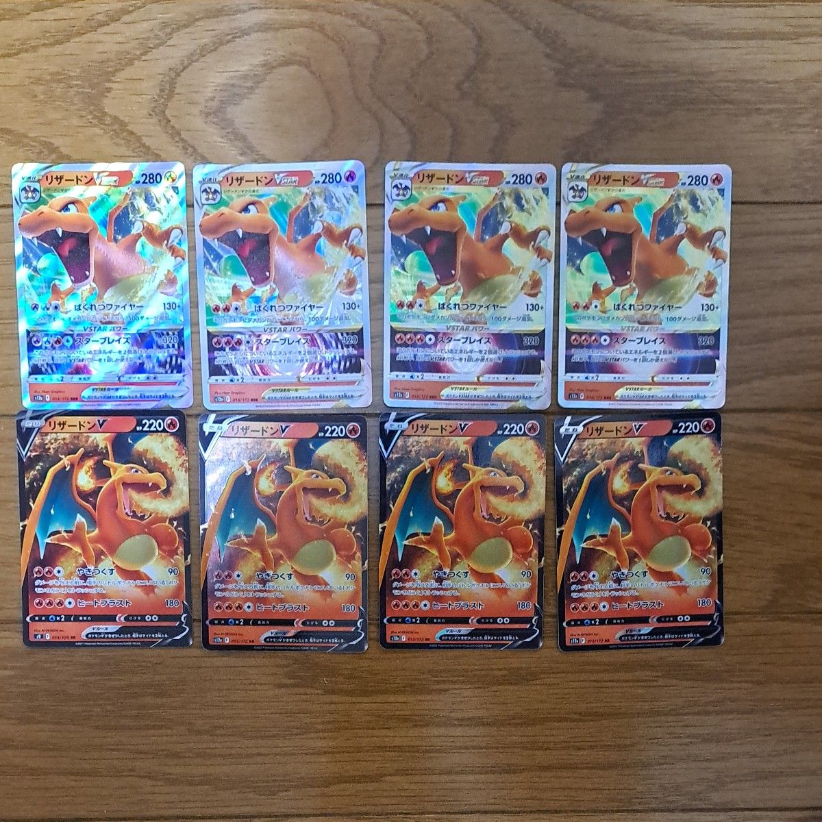 ポケモンカード リザードンV リザードンVSTAR 各種類4枚 進化 ポケモンカード リザードンV リザードンVSTAR 各種類4枚 進化