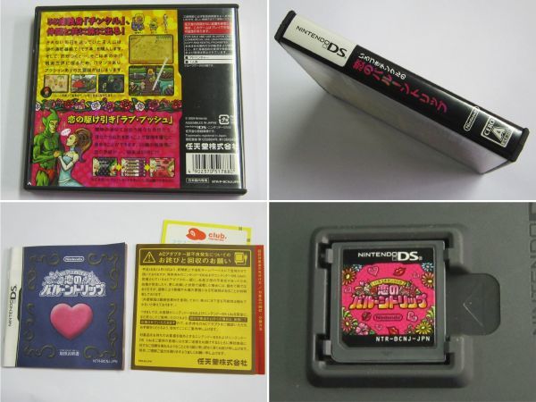 ニンテンンドーDS いろづきチンクルの恋のバルーントリップ Nintendo DS Ripened Tingle's Balloon Trip of Love NDS_画像3