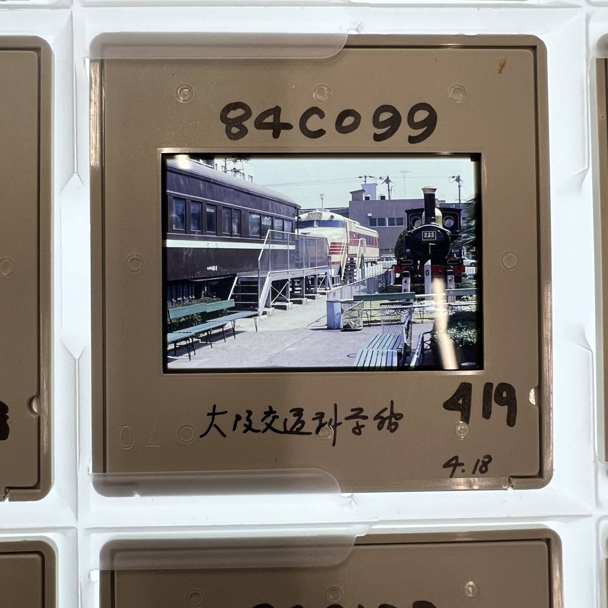 【昔の鉄道写真 ネガ ポジ】星晃 氏 撮影■大阪交通科学館■P-419■240201_画像1