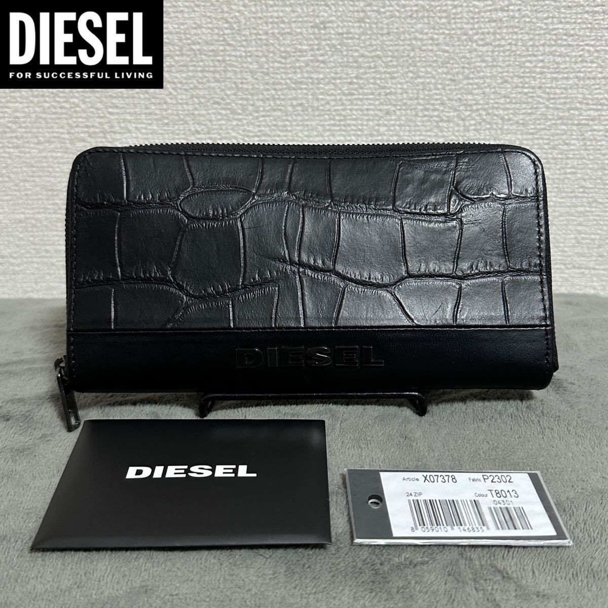 新品 未使用 タグ付き ★定価27,500円 DIESEL ディーゼル 牛革 クロコ型押し リベットロゴ ラウンドファスナー 長財布 ブラック 31_画像1