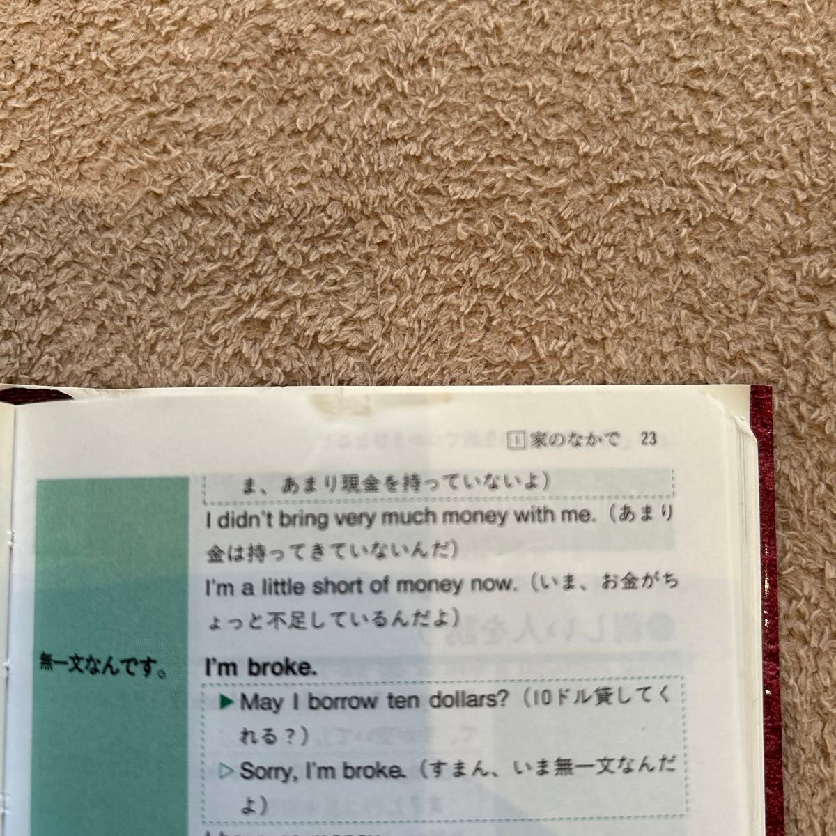 英会話とっさのひとこと辞典　携帯版 巽一朗／著　巽スカイ・ヘザー／著