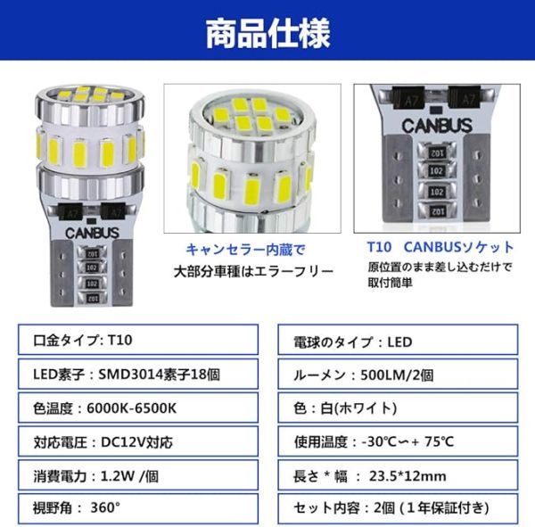 【24V車専用】T10 LED ホワイト 爆光 キャンセラー内蔵 LED T10 車検対応 3014LEDチップ18連 ポジション_画像5