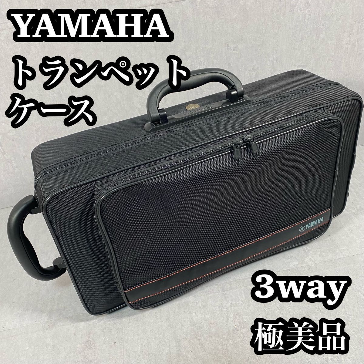 極美品】 YAMAHA ヤマハ トランペットケース セミハード 3Way 極美品】 YAMAHA ヤマハ トランペットケース セミハード 3Way