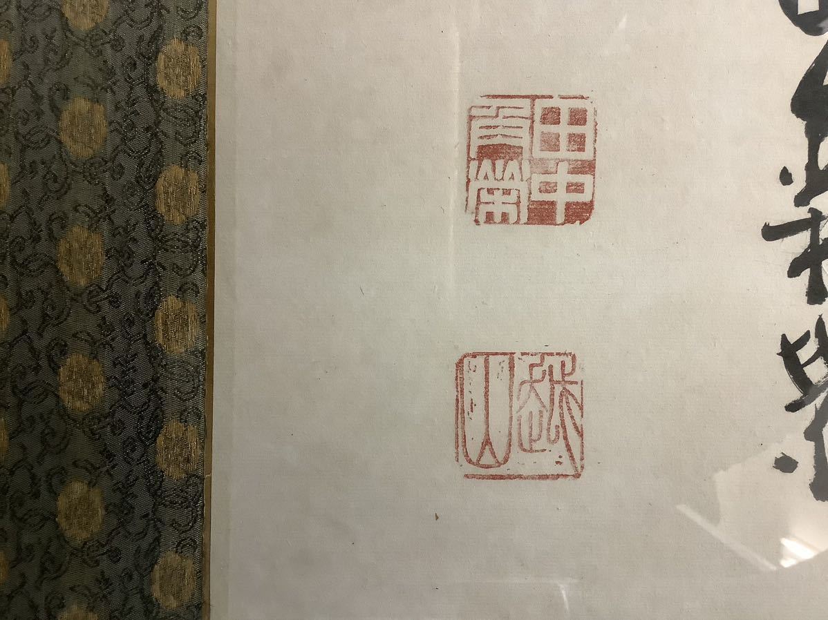  genuine article guarantee rice field middle angle .. peace therefore . autograph paper framed picture or motto origin inside . total . large . Showa era era latter term politics house therefore .. have 