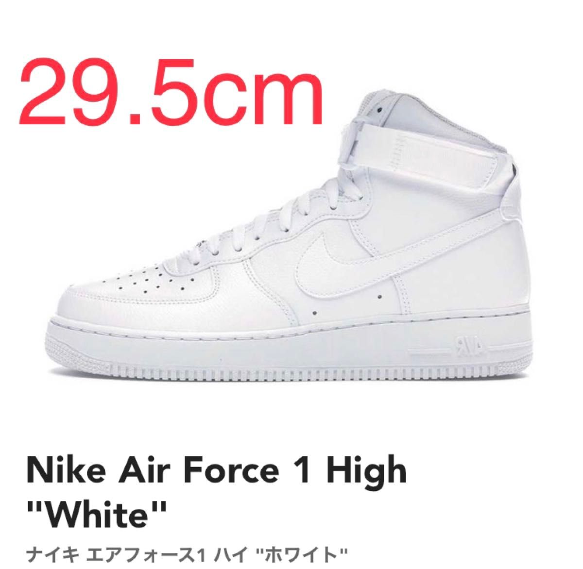 Nike Air Force 1 High "White"29.5