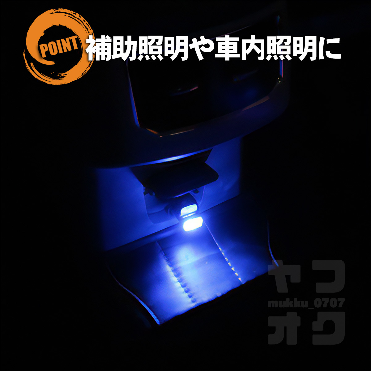 【送料無料】車内灯LEDランプブルー青シガーソケット用USB簡単差し込み接続ポート保護防塵カバー装飾おしゃれきれいイルミネーション KB-6の画像3