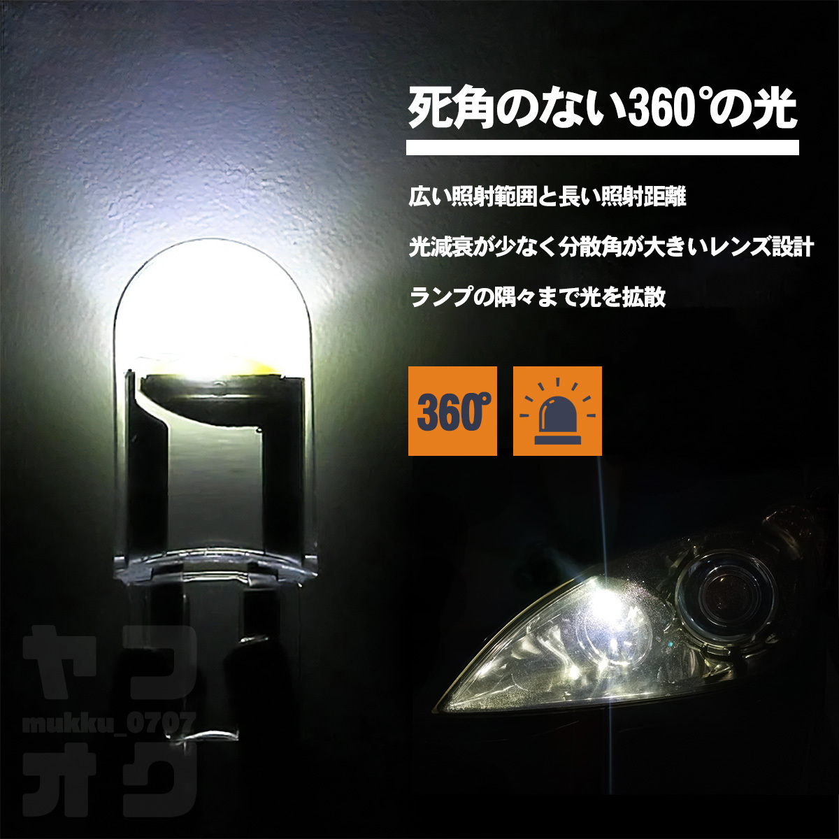 【送料無料】T10LEDホワイト白10個セット6000K12Vポジション省電力高輝度広角長寿命ナンバーポジションルームランプライセンス Y1W-1_画像2