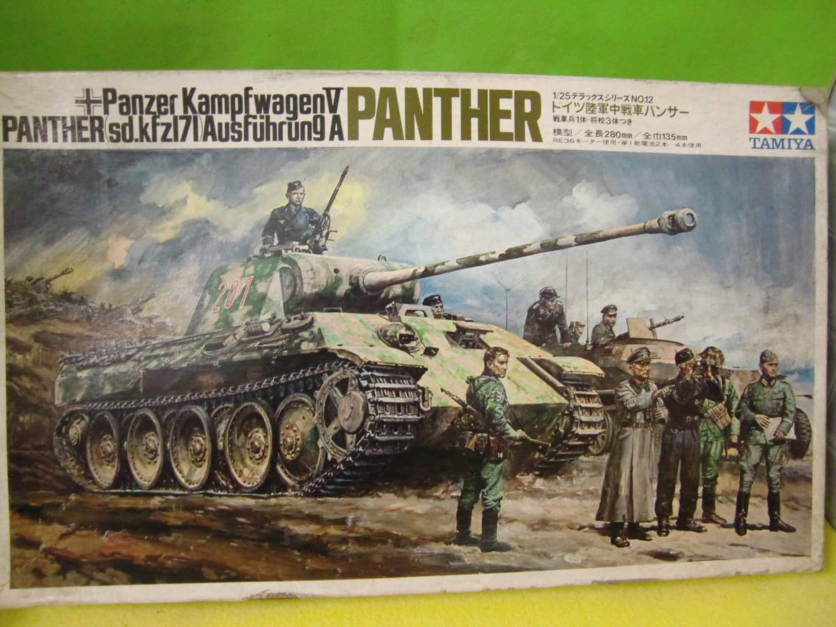 旧品！希少！1972年田宮　1/25ドイツ陸軍中戦車パンサー　モーターライズ！！_モーターライズ戦車！