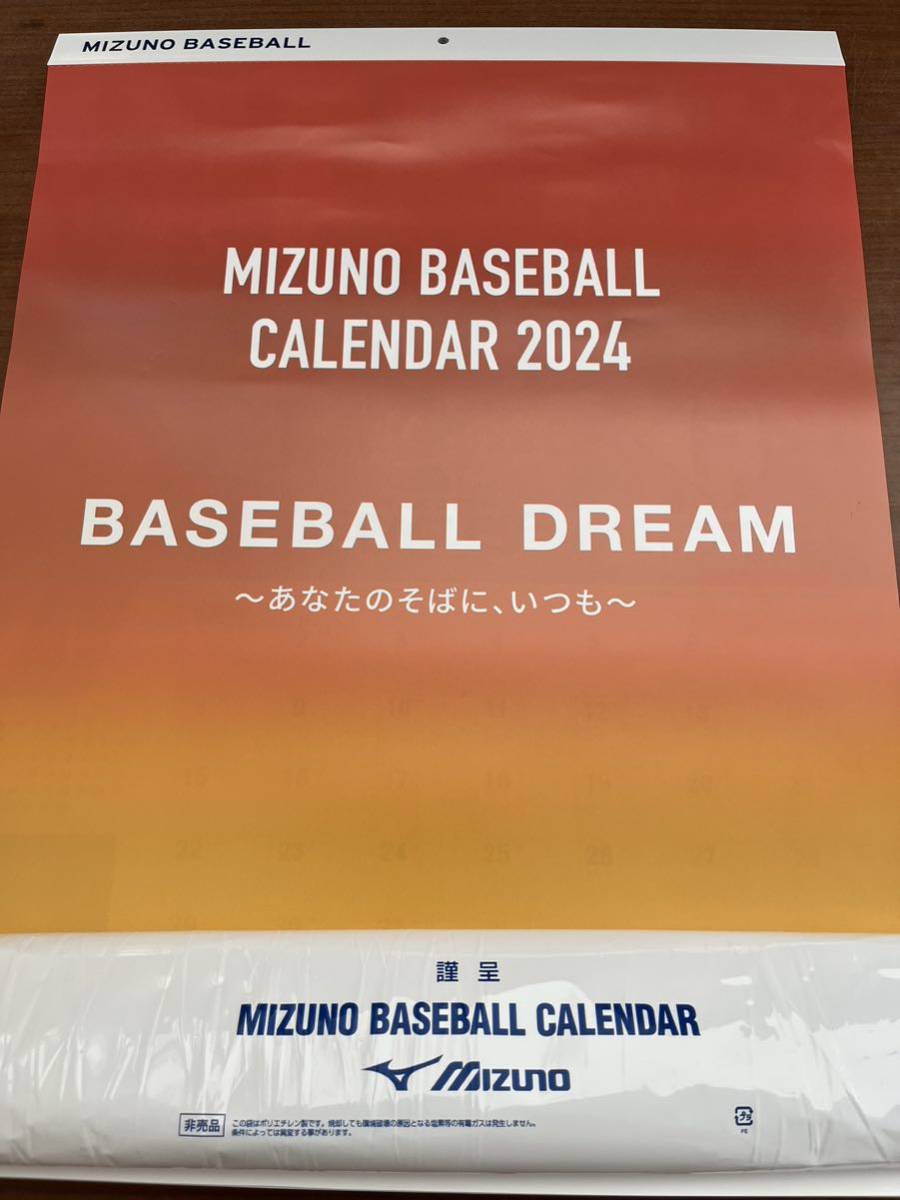 新品未使用 非売品ミズノMIZUNO 2024 ベースボールカレンダー_画像2
