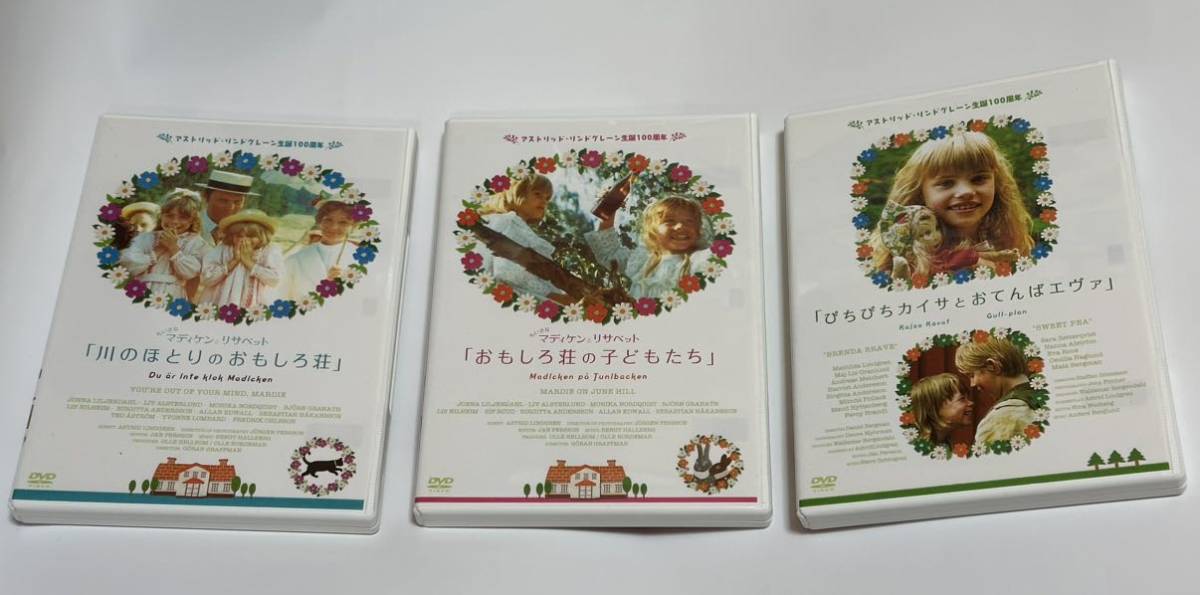 廃盤希少 川のほとりのおもしろ荘 ちいさなマディケンと 廃盤希少 川のほとりのおもしろ荘 ちいさなマディケンと