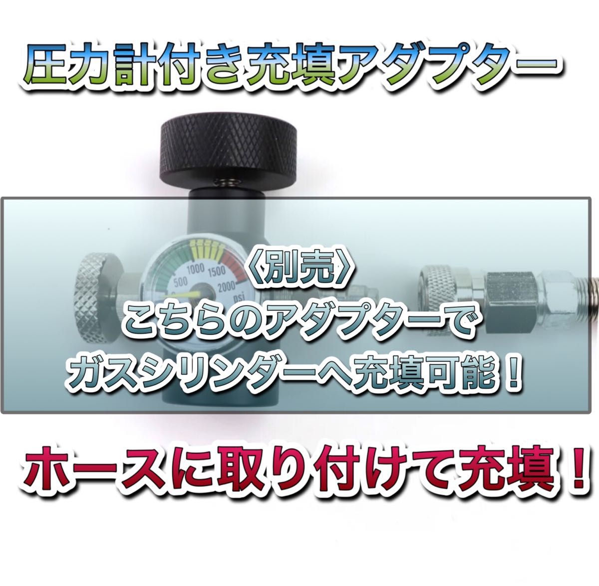 【800セット販売！】ミドボンとソーダマシンを直結125CMホース 