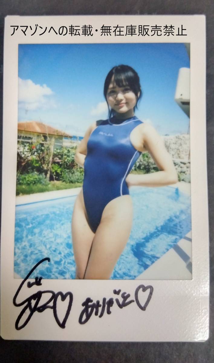 鈴木優愛 「胸いっぱいの愛」直筆サイン入り現場チェキ ハイレグ水着でのけぞり・グラドル名鑑2024・竹書房イチ押し！ブレイクグラドル