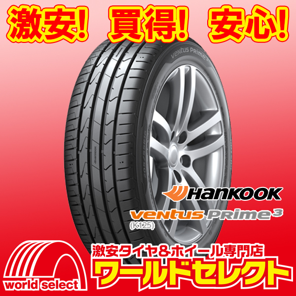 2本セット 新品タイヤ ハンコック HANKOOK ベンタス プライム スリー Ventus Prime3 K125 165/40R16 70V XL サマー 夏 即決 送料込￥11,080_ホイールは付いておりません！