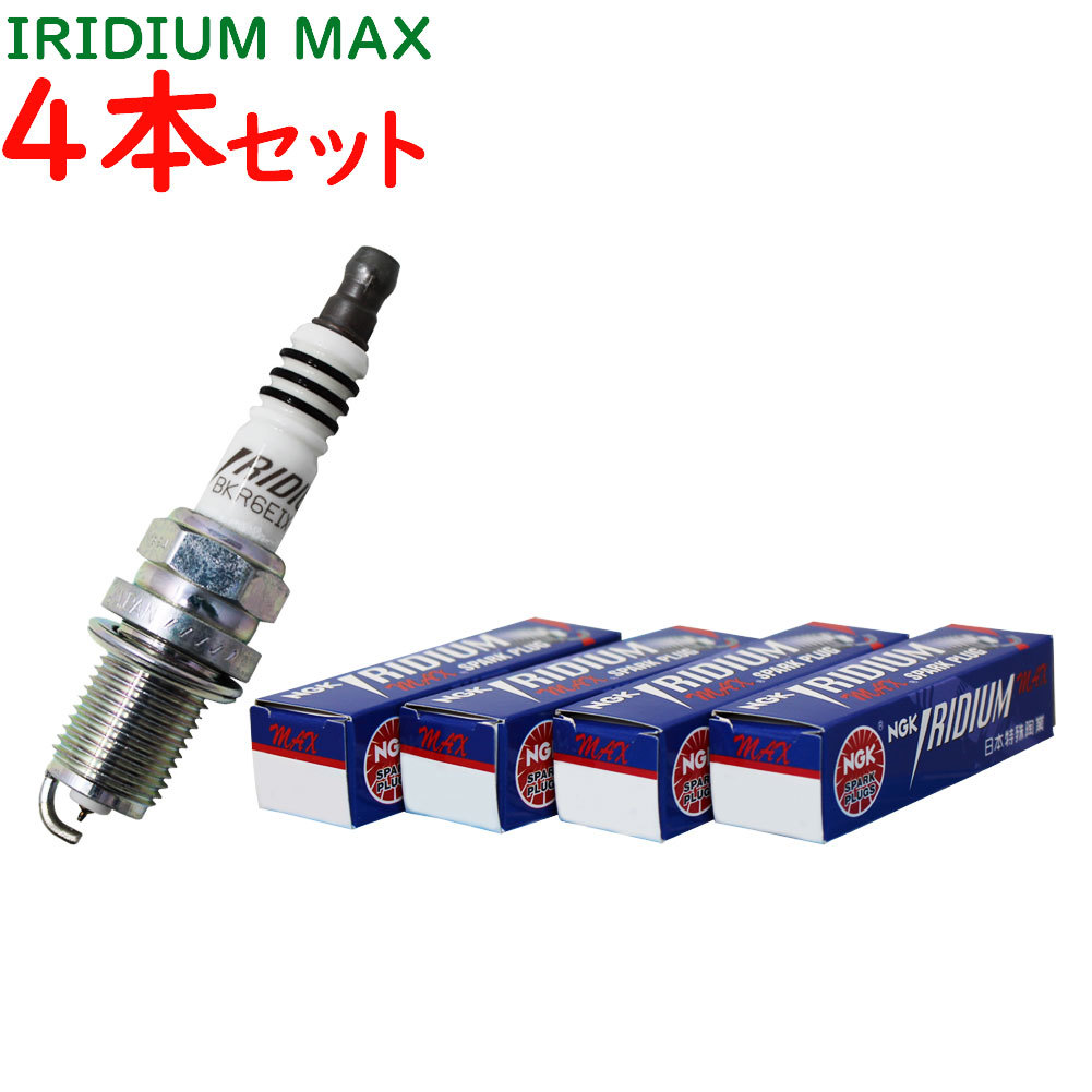 NGKイリジウムMAXプラグ トヨタ ヴォクシー 型式ZRR70G/ZRR70Wなど用 DF7H-11B (1317) 4本組_画像1