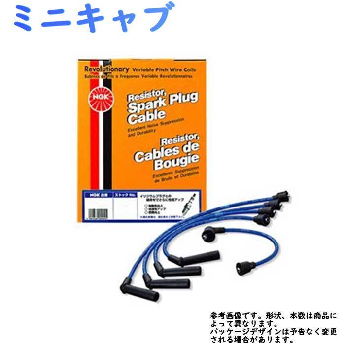  plug cord Minicab U41T U42T 3G83 for RC-ME101 MMC NGK