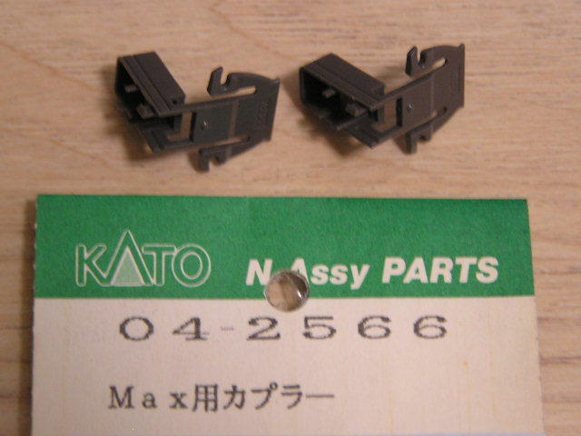 KATO Assy 04-2566 E1系 Max用カプラー未使用品 ばら売り２個_画像1