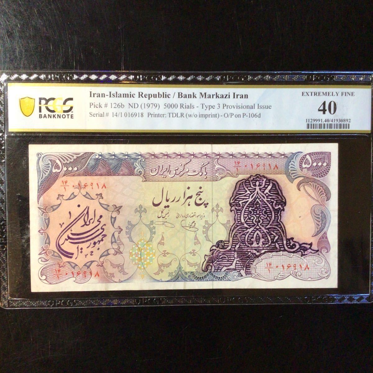 World Banknote Grading IRAN《 Bank Markazi Iran 》5000 Rials【1979】『PCGS Grading Extremely Fine 40』