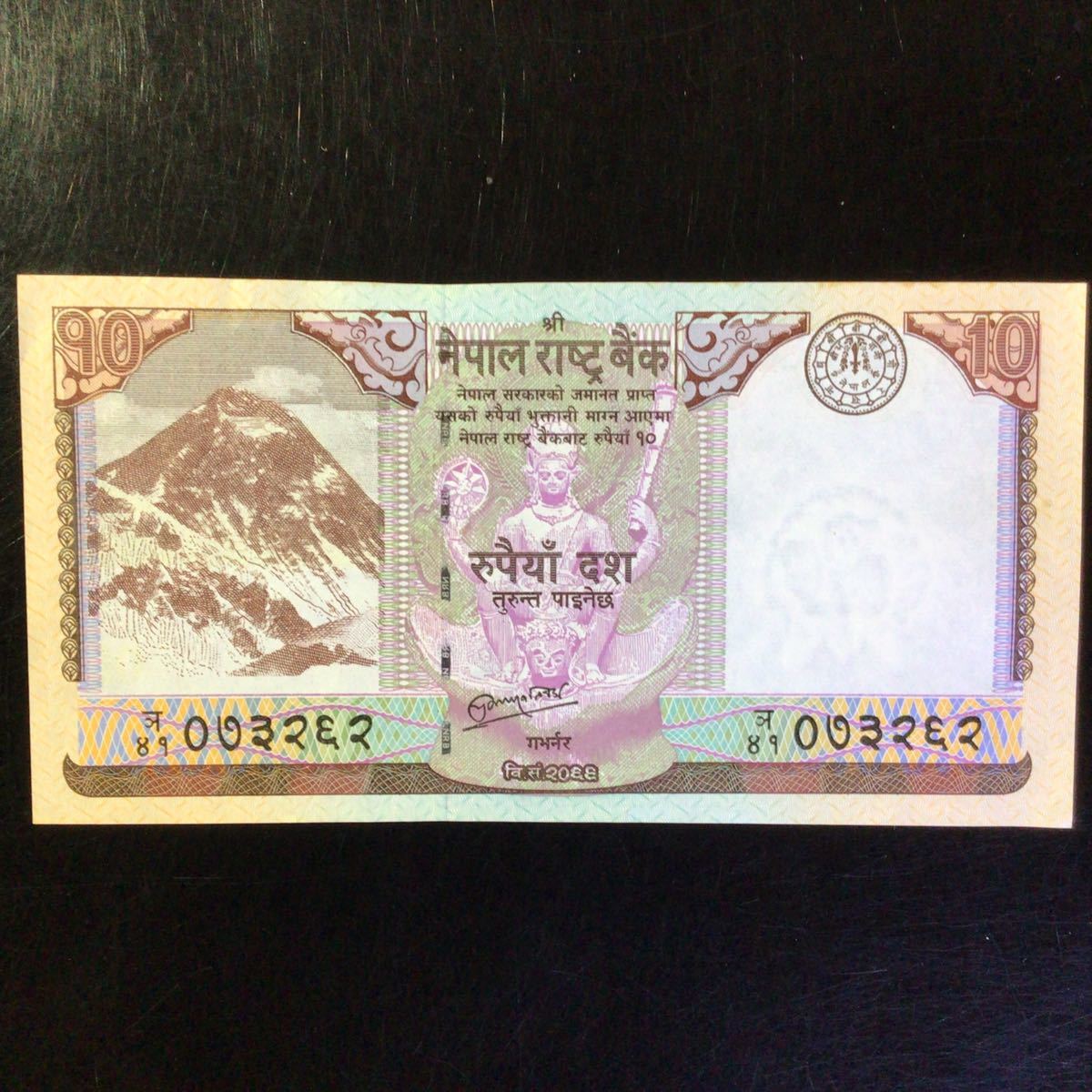 World Paper Money NEPAL 10 Rupee【2012】『Mt. Everest』_画像1