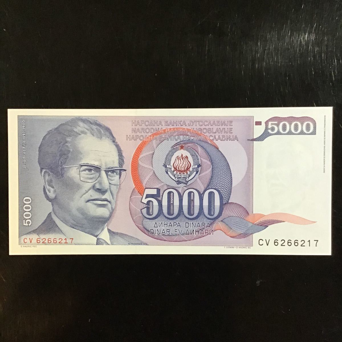 World Paper Money YUGOSLAVIA 5000 Dinara【1985】_画像1