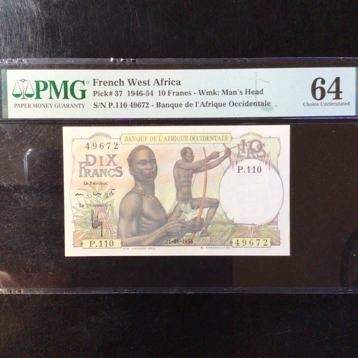 World Banknote Grading FRENCH WEST AFRICA 10 Francs【1953】『PMG Grading Choice Uncirculated 64』