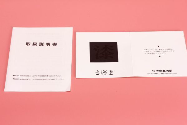 人形師『柿沼東光』作 輪島蒔絵 漆芸雛 『加賀雅』塗師『吉岡哲朗』 蒔絵師『谷内紫香』 共箱 立札 本物保証_画像9