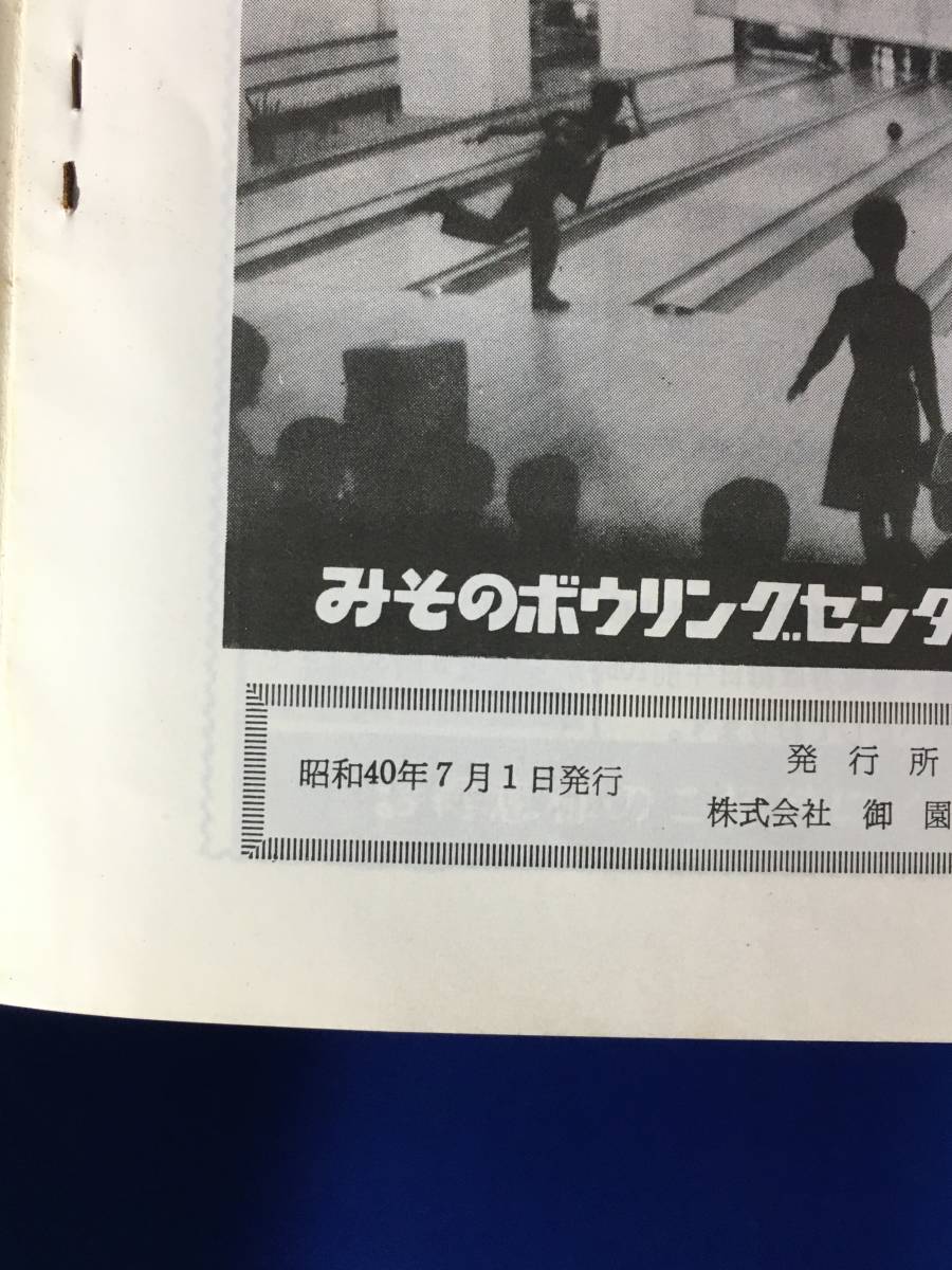 CM1327p●【パンフレット】 新国劇 昭和40年7月 半券付 島田正吾/辰巳柳太郎/大山克巳/緒形拳/高倉典江/香川桂子/初瀬乙羽_画像2