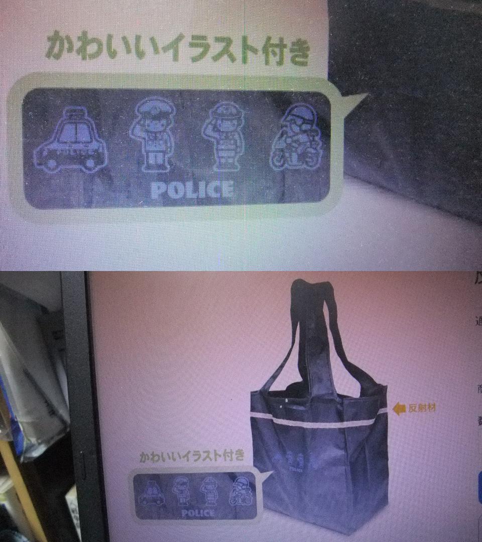 未使用 警察関係者限定 反射材付 マチ広 エコバッグ バッグ トートバッグ ネイビー 紺_画像2