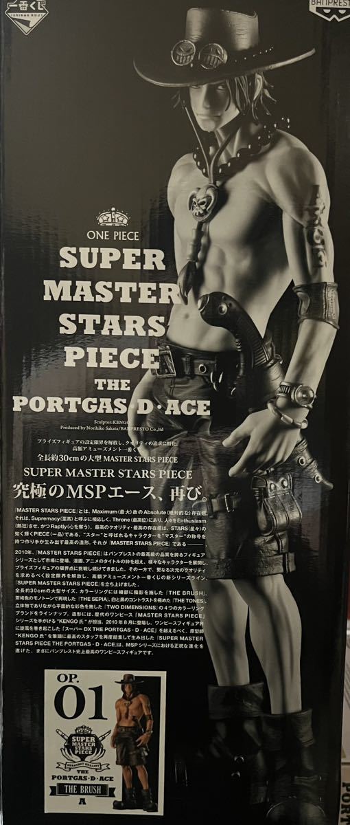 super master stars piece ポートガス・D・エース one piece ワンピース フィギュア 新品 smsp ace 01