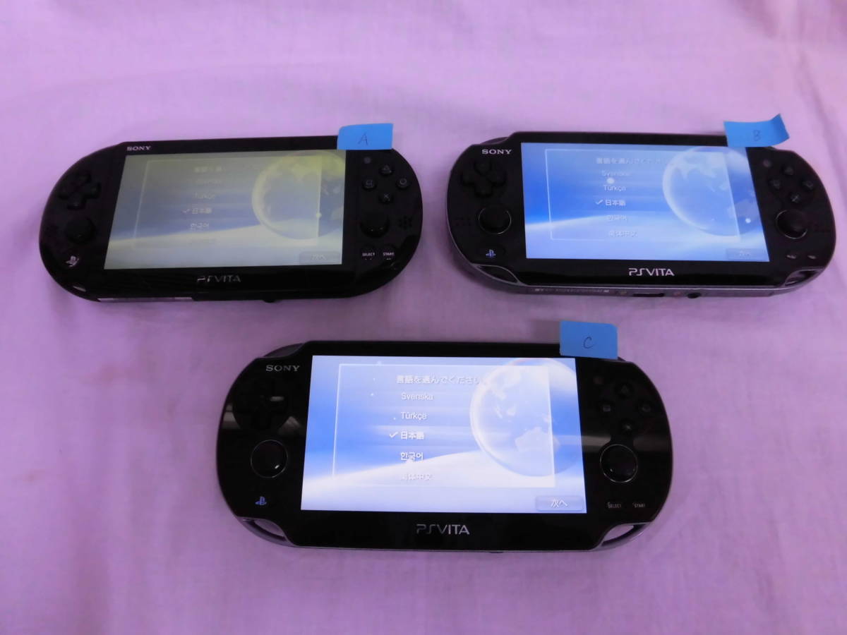 ジャンク 通電確認/初期化済 PSVita 本体 まとめて3台セット PCH-2000 ブラック ／ PCH-1000 ブラック ／ PCH-1000 ブラック_画像2