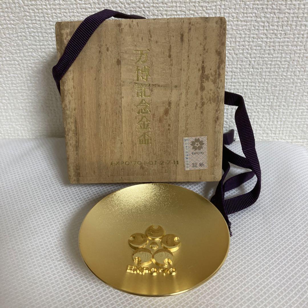 日本万博記念　EXPO70 金杯　24KGP　桐箱　三井金属鉱業