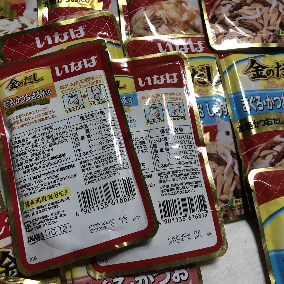 2.本格かつおだし/送料無料　4種類60g×24袋(40g×36袋と同じg数です)/いなば/金のだしパウチ/ウェットフード まぐろかつお他 猫 おやつ_画像3