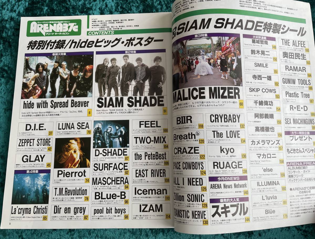 ★hide表紙★ARENA37℃/アリーナ37℃/1998年12月 NO.195★X JAPAN/hide with spread beaver/SIAM SHADE/LUNA SEA/MALICE MIZER/PIERROT_画像2