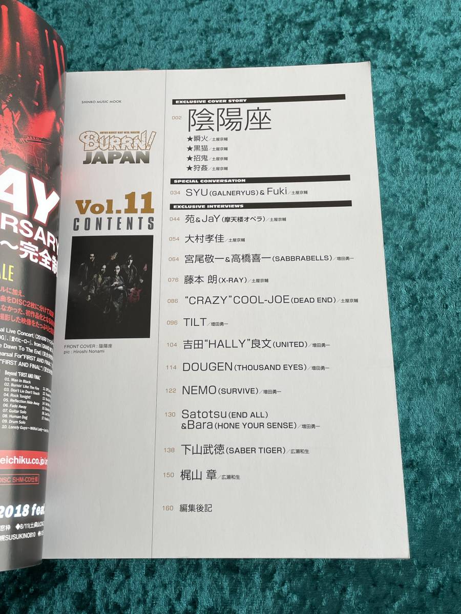 ★陰陽座表紙★BURRN! JAPAN★VOL.11★2018年6月/初版★雑誌★FUKI/X-RAY/DEAD END/UNITED/SABBRABELLS/TILT/SABER TIGER★ジャパメタ★_画像2